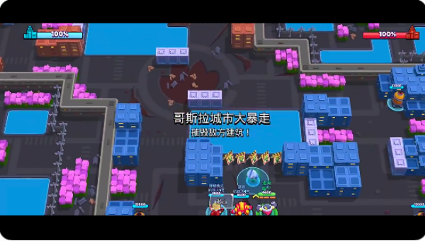 荒野乱斗(Brawl Stars)中文版