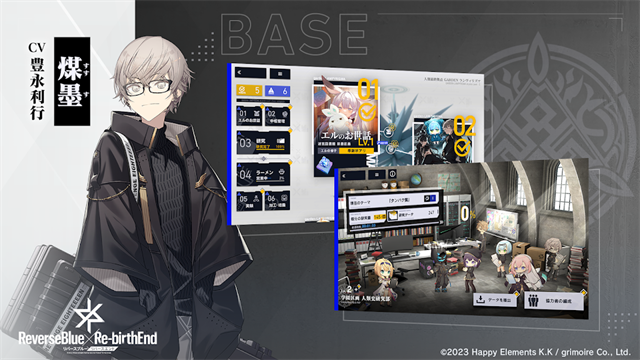 溯回青空(ReverseBlue×Re-birthEnd)中文版