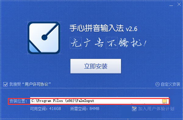 手心输入法官方正版