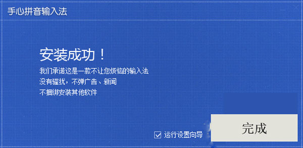 手心输入法官方正版