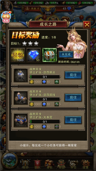 罗马帝国玩胜之战官方版