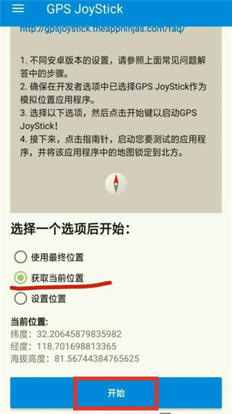 gpsjoystick