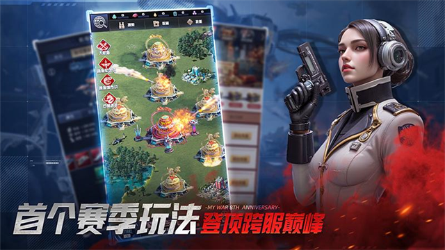 我的使命官方版