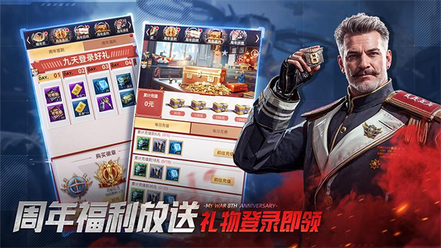 我的使命官方版