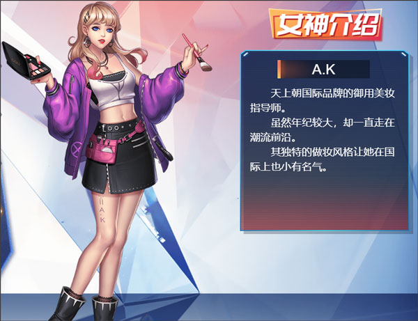 女神危机最新版