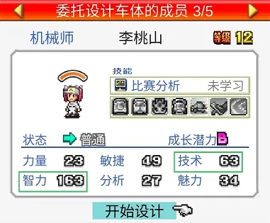 冲刺赛车物语2手机版