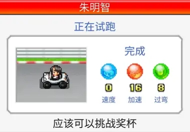 冲刺赛车物语2手机版