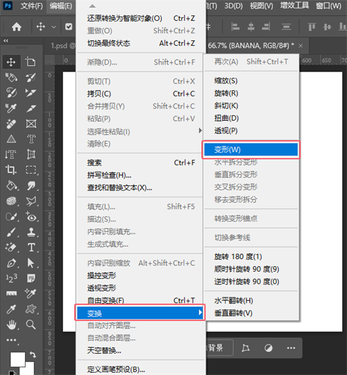 Photoshop2026最新版