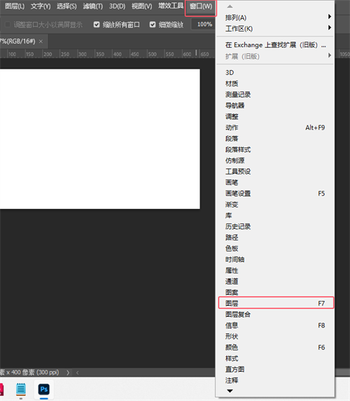 Photoshop2026最新版