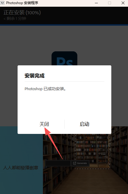Photoshop2026最新版