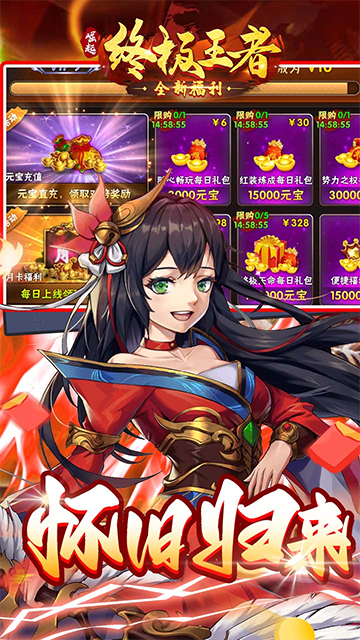 崛起终极王者手机版