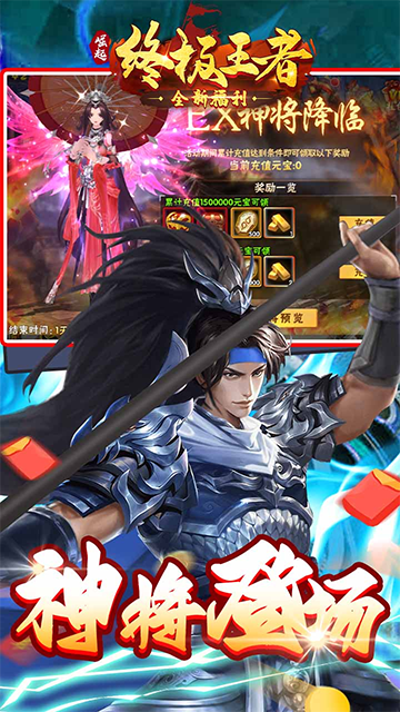 崛起终极王者手机版