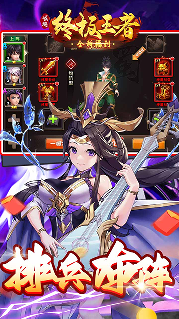 崛起终极王者手机版