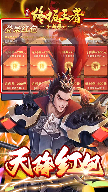 崛起终极王者手机版