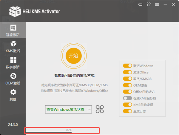 Office2021专业办公软件