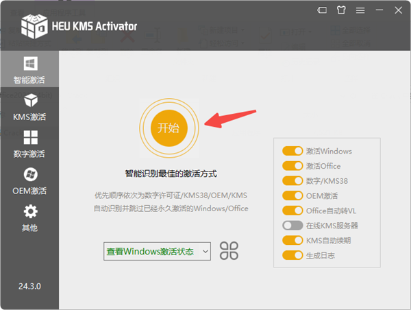 Office2021专业办公软件