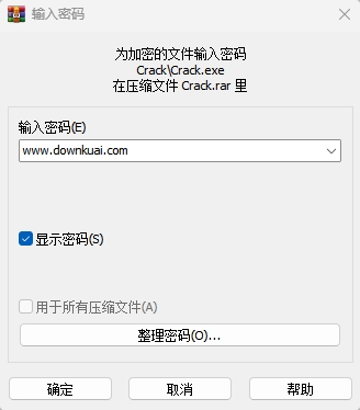 Office2021专业办公软件