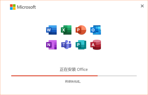 Office2021专业办公软件