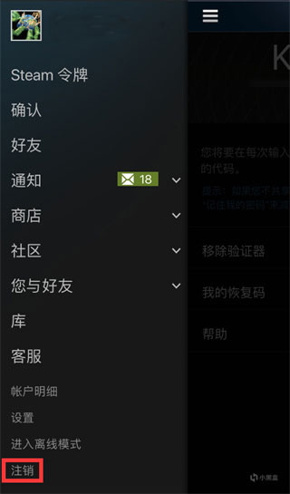 小黑盒加速器PC端