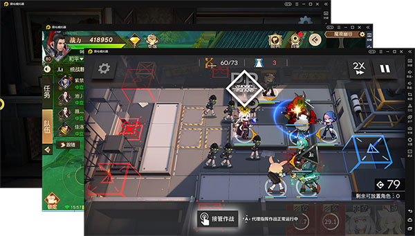 雷电模拟器电脑版