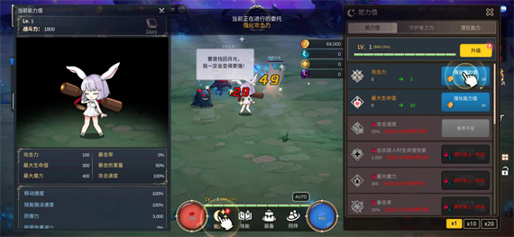 月兔养成记(Idle MoonRabbit)汉化版