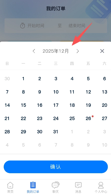 急修到家工程师版