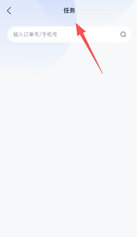 急修到家工程师版