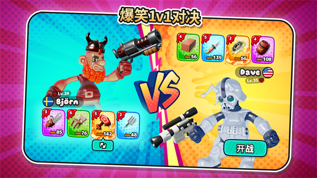 软糖射手2(Gumslinger 2)中文版