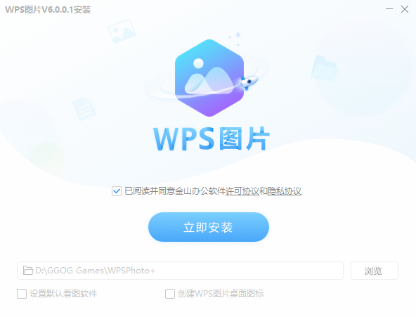 WPS图片最新版