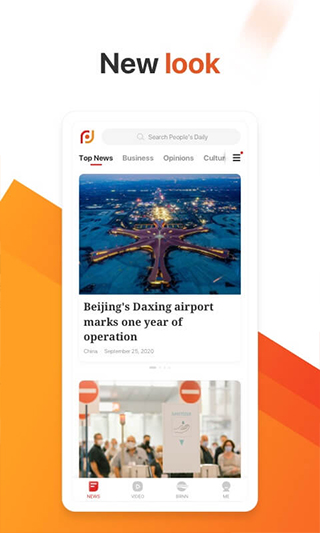 人民日报英文版