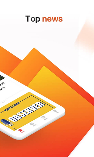 人民日报英文版