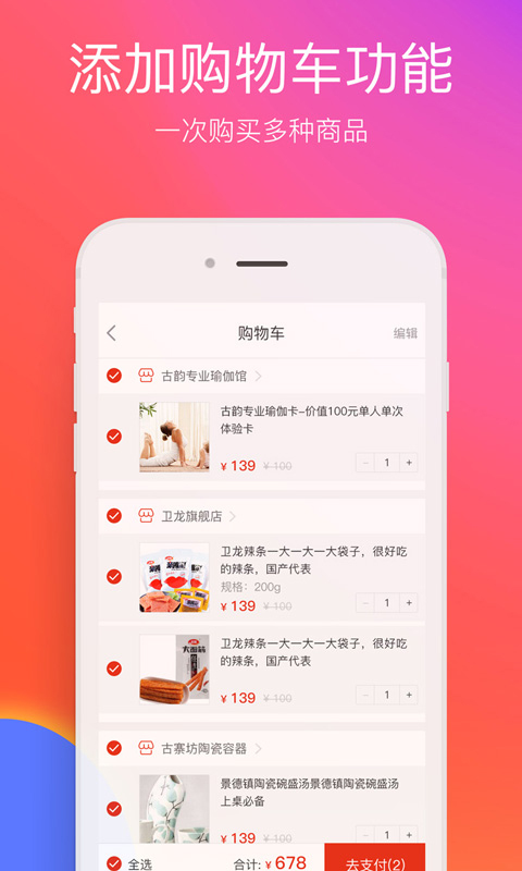 在邵阳App