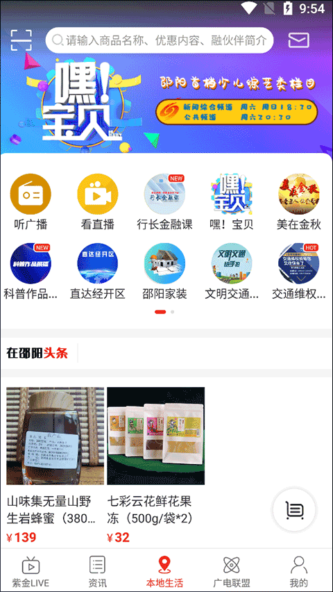 在邵阳App