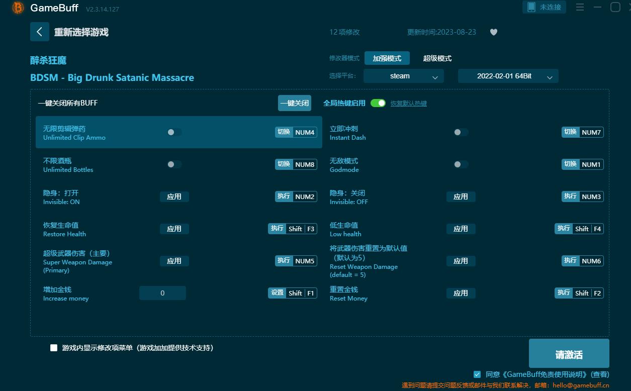醉杀狂魔十三项修改器电脑版