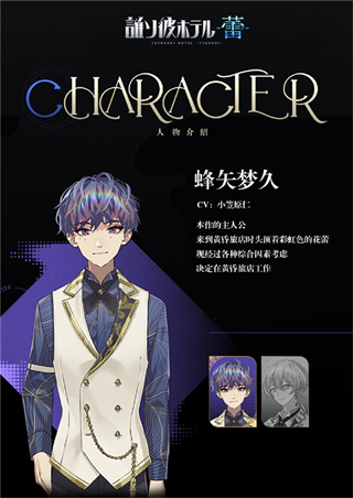 黄昏旅店蕾(たそつぼ)中文版