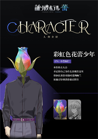 黄昏旅店蕾(たそつぼ)中文版