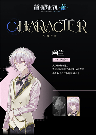 黄昏旅店蕾(たそつぼ)中文版