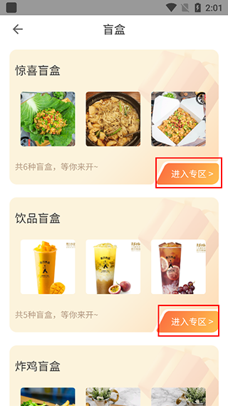 禾适外卖点餐平台