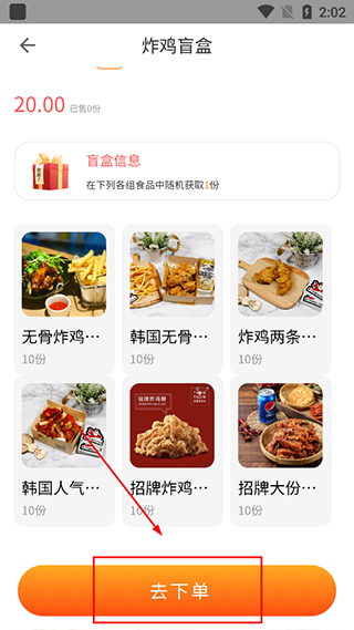 禾适外卖点餐平台