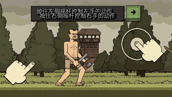 该死的混蛋安卓版