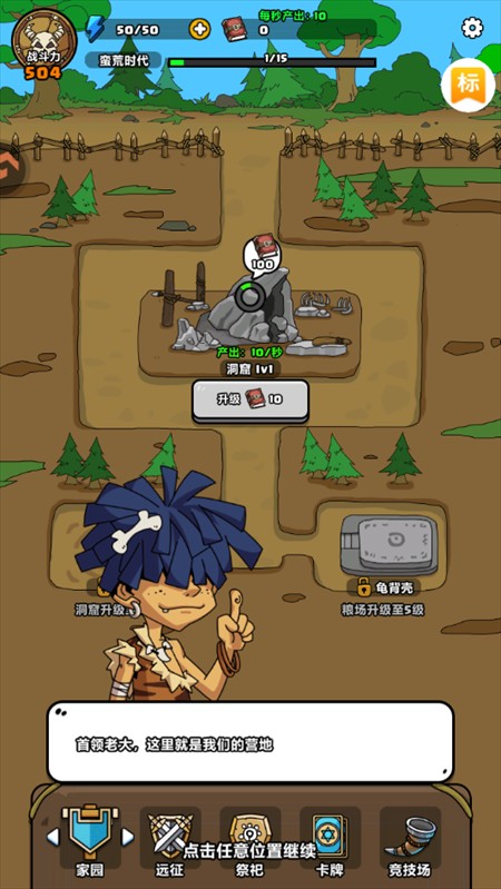 勇者突围手机版