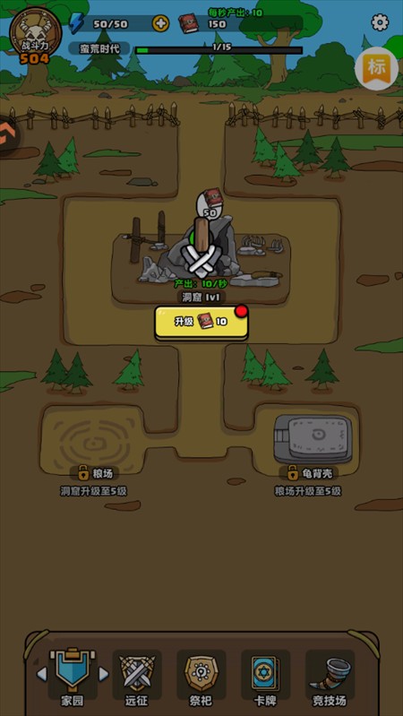 勇者突围手机版