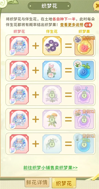 织梦森林官方版