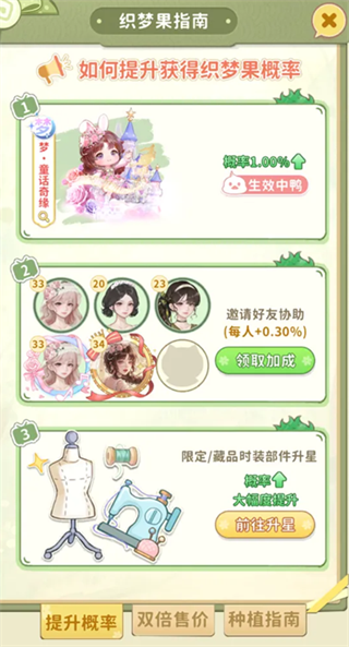 织梦森林官方版