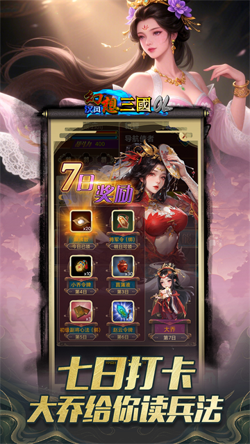 汉风幻想三国OL最新版