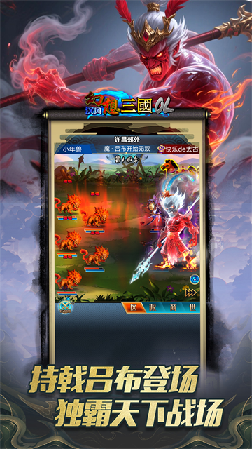 汉风幻想三国OL最新版