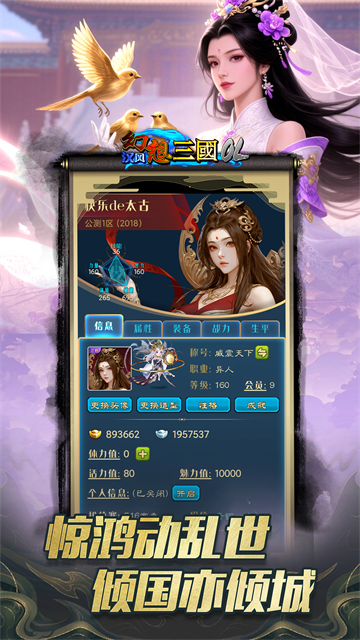 汉风幻想三国OL最新版