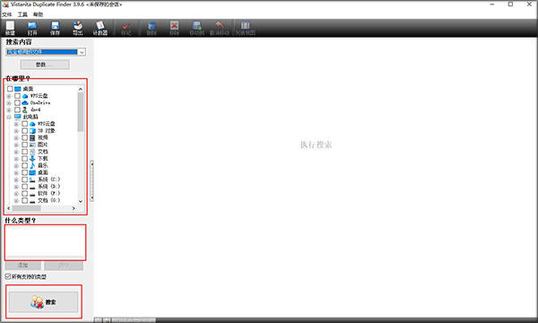 Vistanita Duplicate Finder