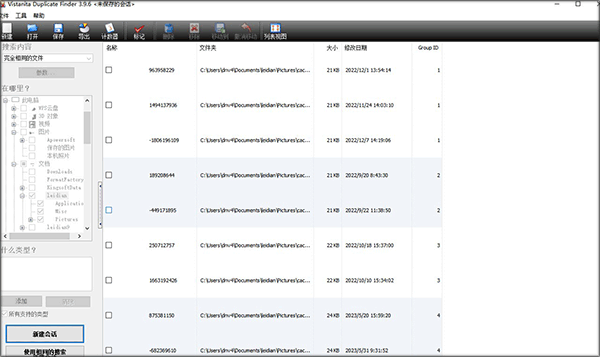 Vistanita Duplicate Finder