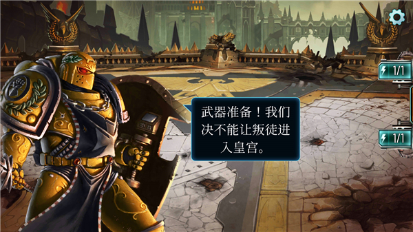 战锤霍拉斯叛乱军团(Legions)汉化版